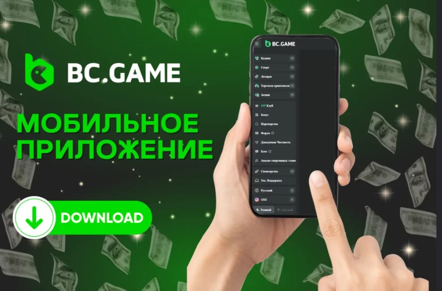 Искусство и Стратегии Bc.Game Betting в Мире Онлайн-Ставок