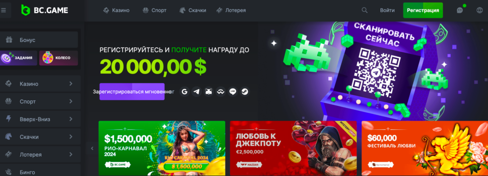 Исследование возможностей Bc Game Как начать играть и получать максимум удовольствия