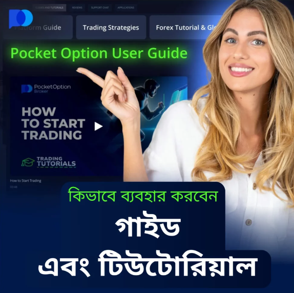 Exploring the Advantages of Pocket Option Broker